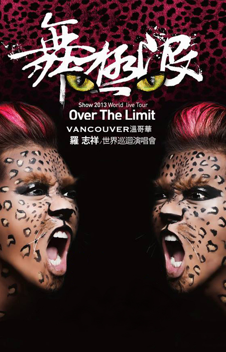 Show Lo Over The Limit Live in Vancouver